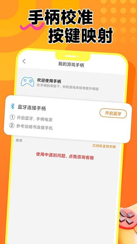 午饭街机乐园app图1