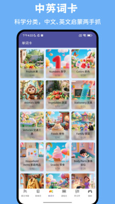 绘乐园绘本阅读器app图1