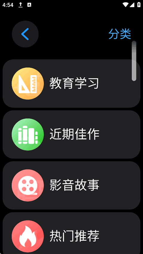 子腾市场app图2