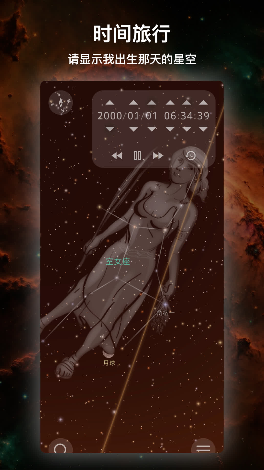 星迷app