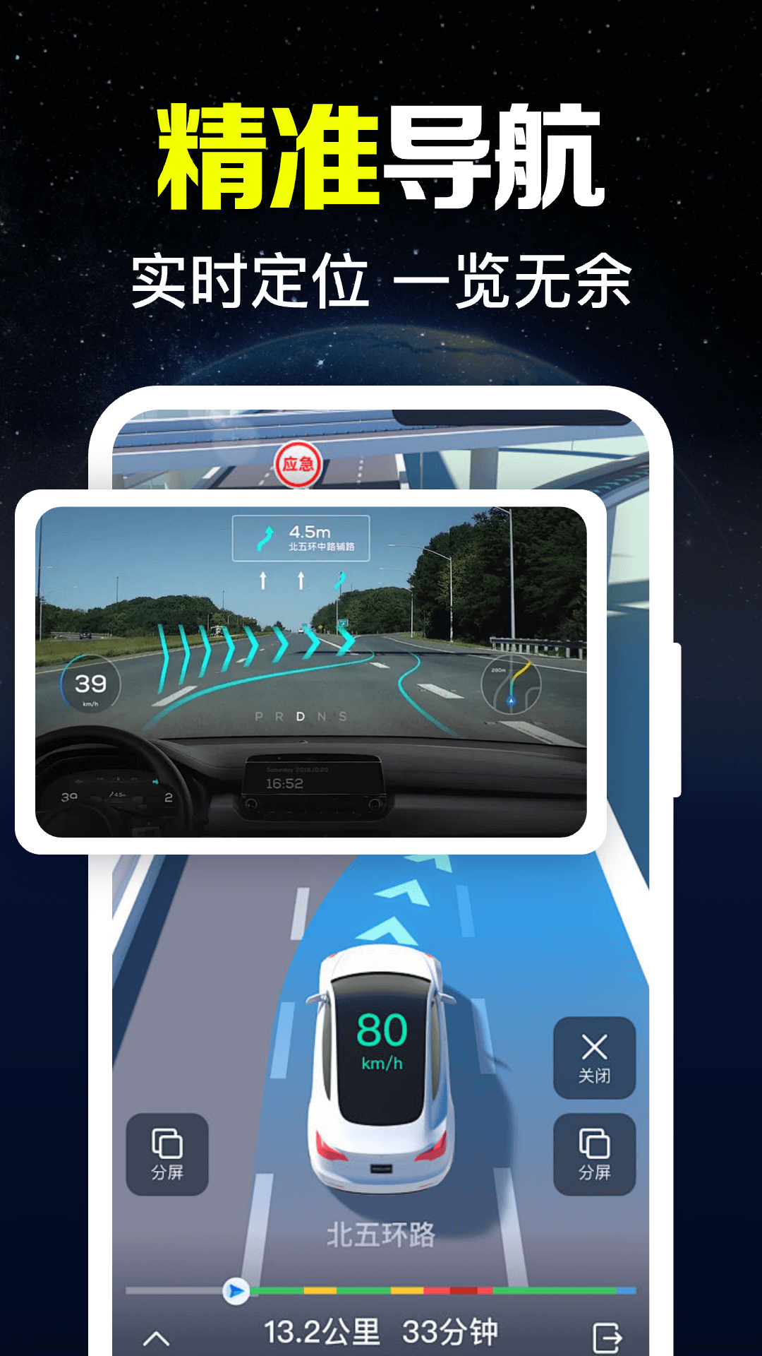 卫星实时导航app图2