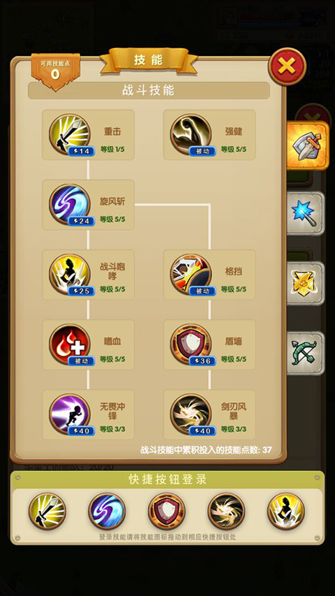 征服之刃游戏图3