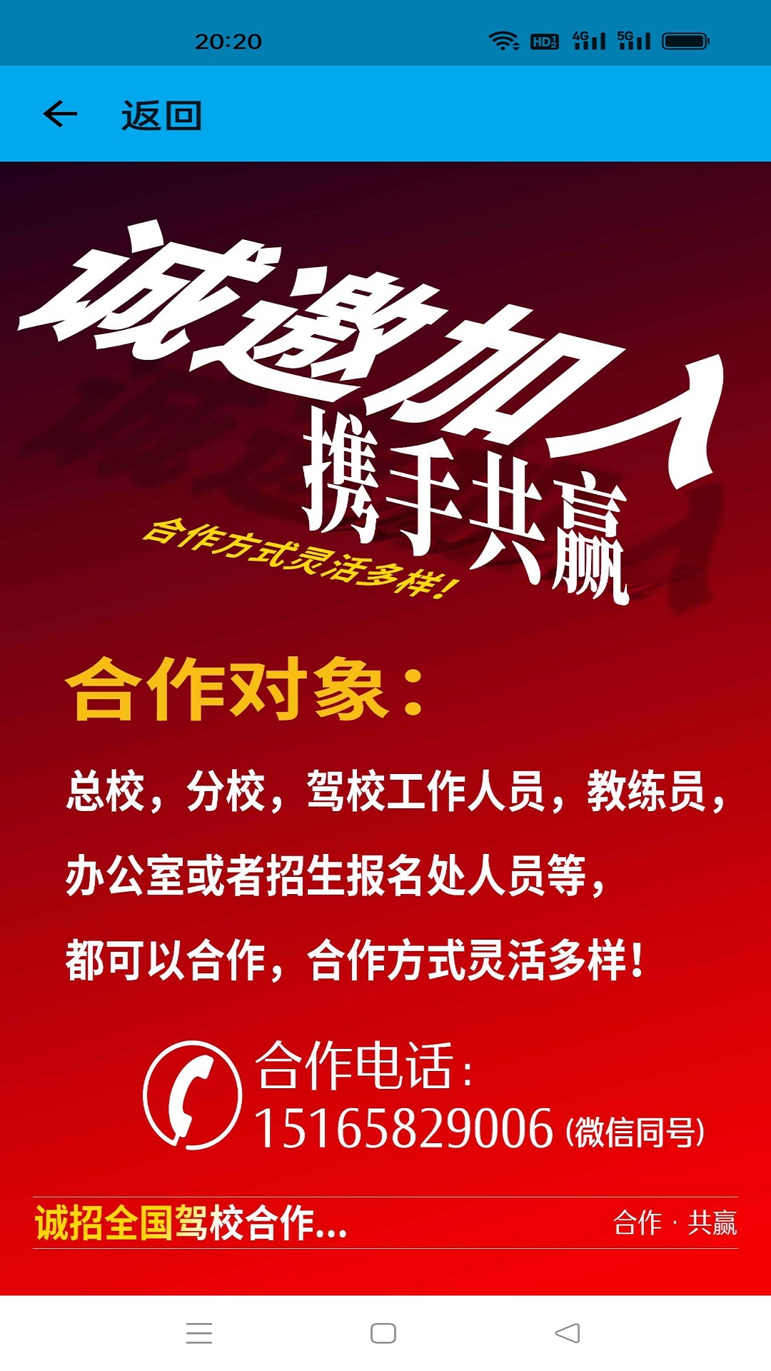 科目一语音技巧版app图2