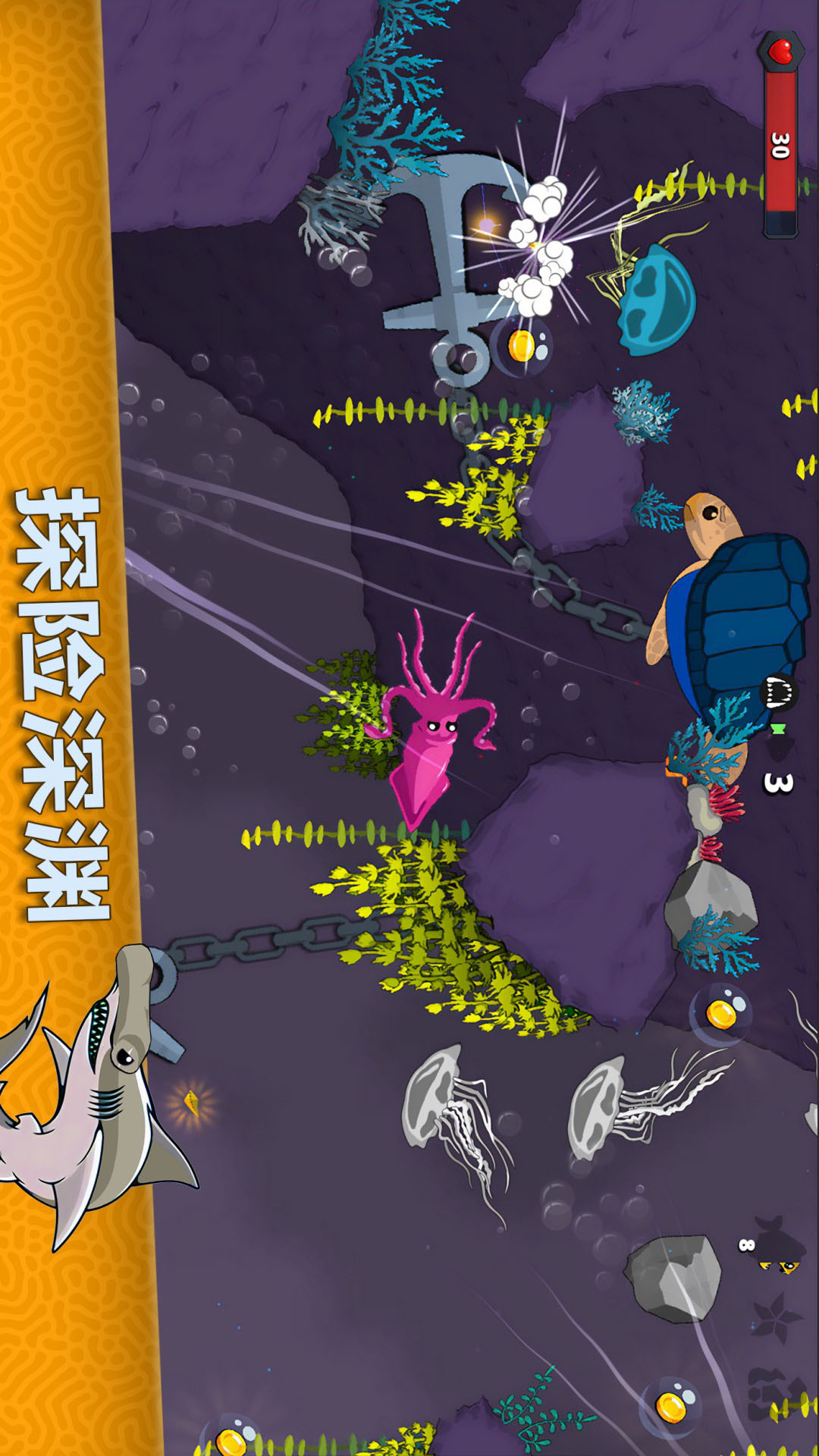 深海饥饿鲨游戏图2