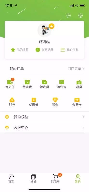 惠民生鲜最新版图2