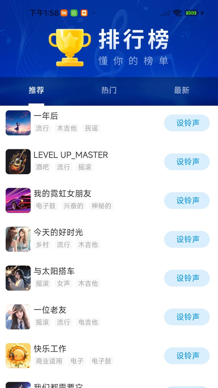 免费酷音乐app图2