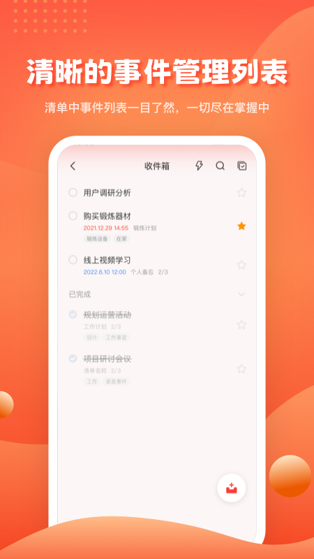 1TodoS软件图1