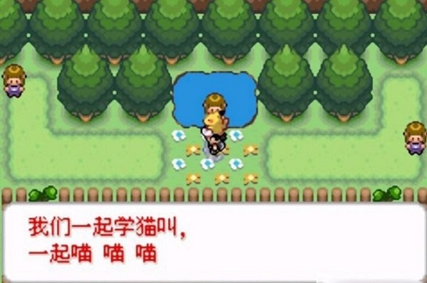 口袋妖怪：去吧皮卡丘游戏图3