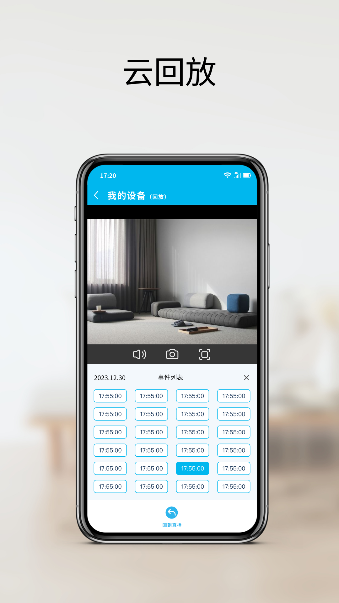 家家智联最新版图1
