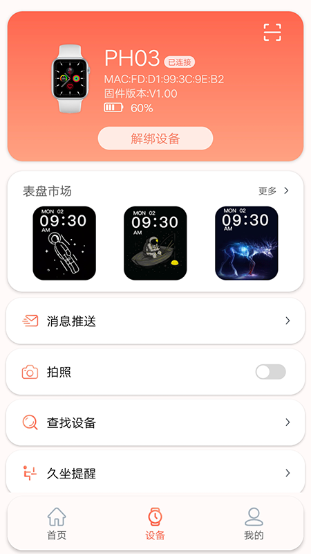 RDFit最新版图3