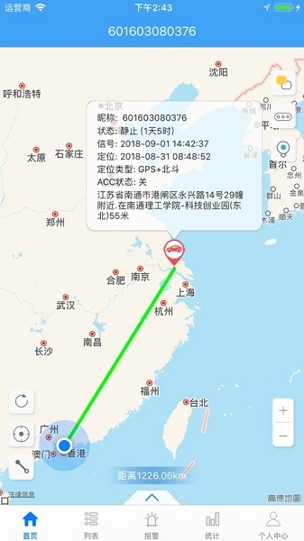 瞬间转移6.2软件图3