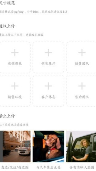 车己商户app图3