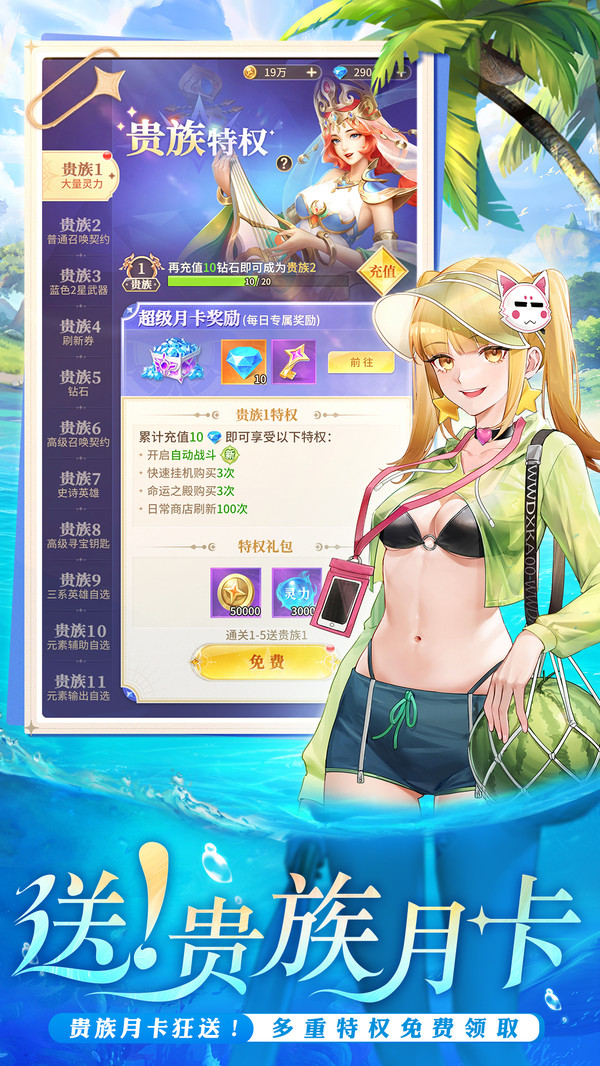圣物英雄手游图1