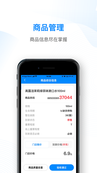 天虹智能助手app图2
