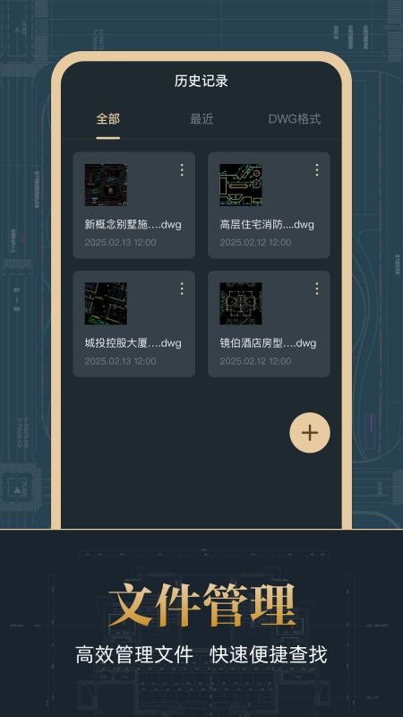 CAD掌上看图宝app