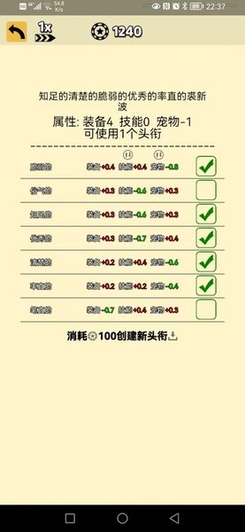 爬塔之旅2游戏图3