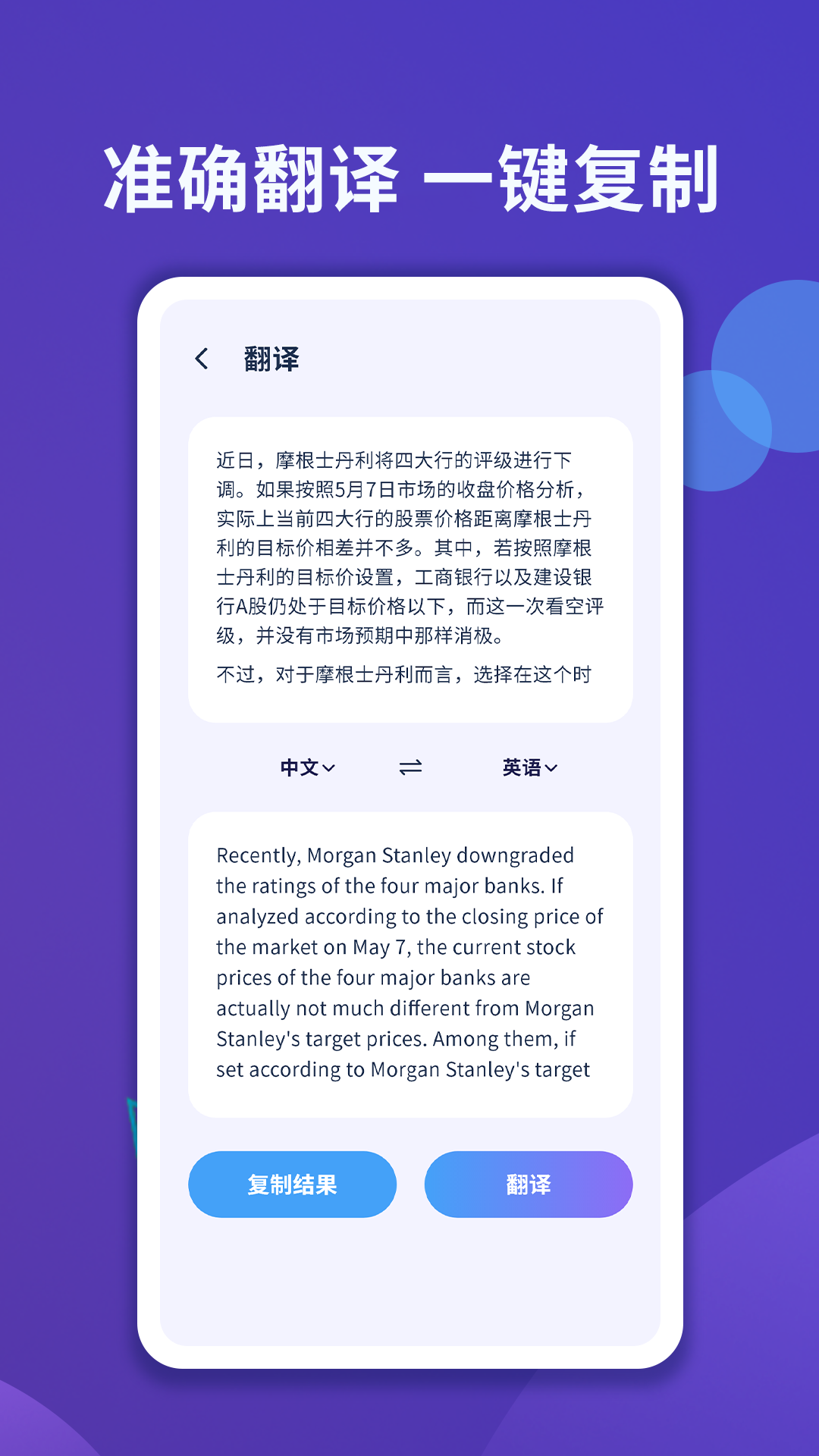 图片文字扫描大师app图3