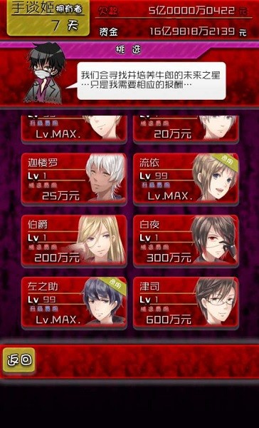牛郎店的危险游戏图3