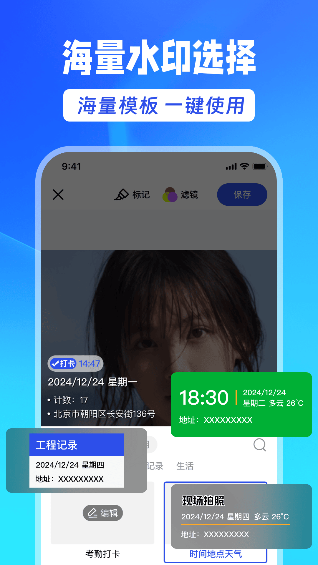 水印相机大师app图1
