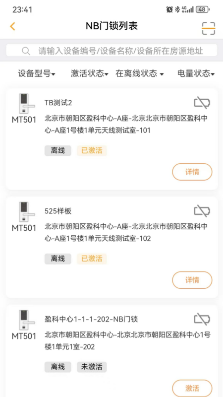 玛泰智能软件图1