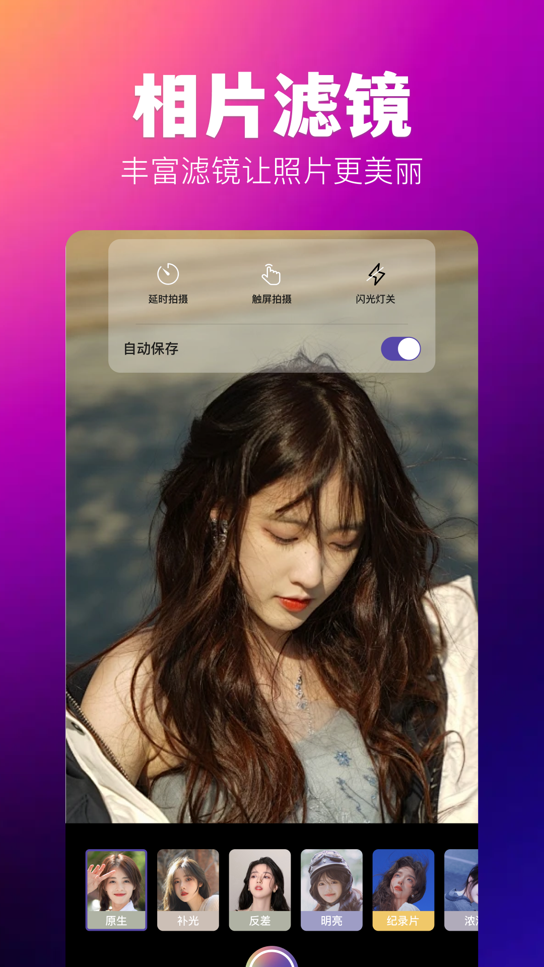 agc相机app图1