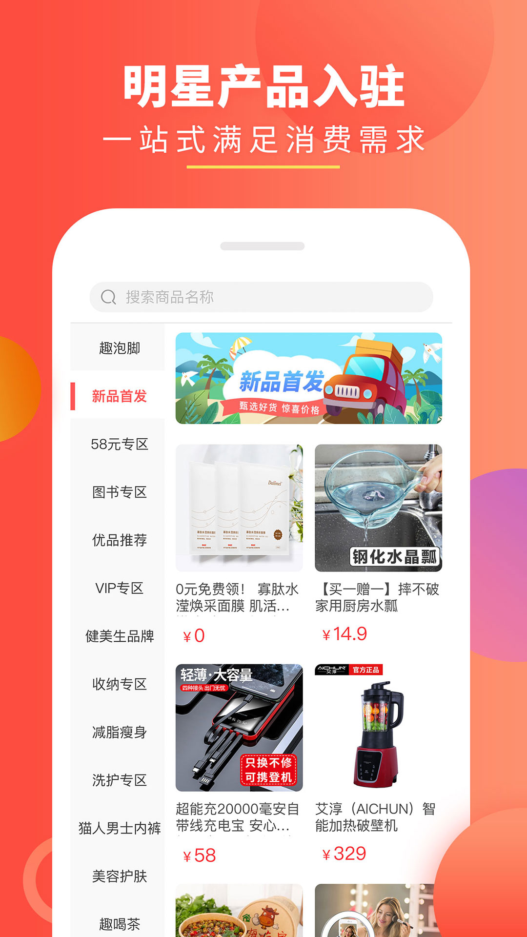 趣买货app