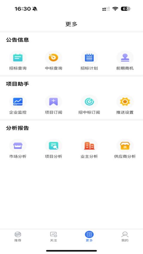 小海带AI找项目app