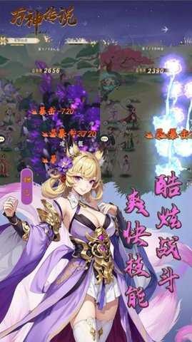 万神传说游戏