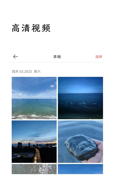 监控相机app图3