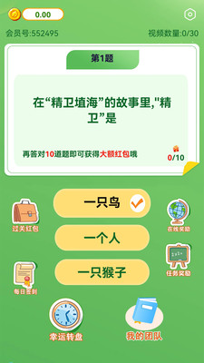 焱福学堂app图3