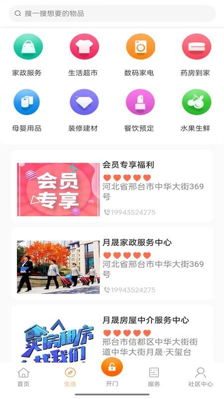 月晟TIME软件图3