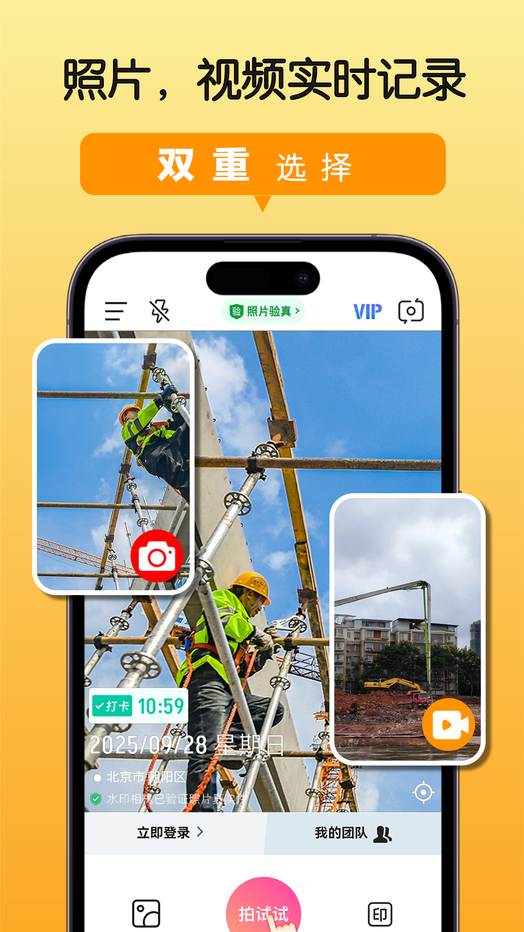 高清水印拍照app图3