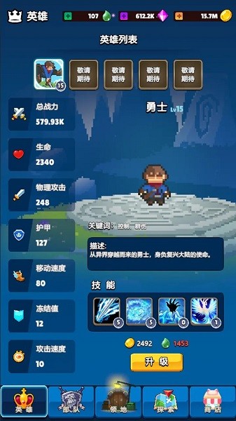 转生勇者建立帝国游戏图1