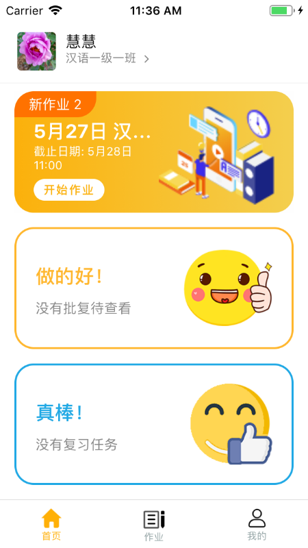 易度最新版