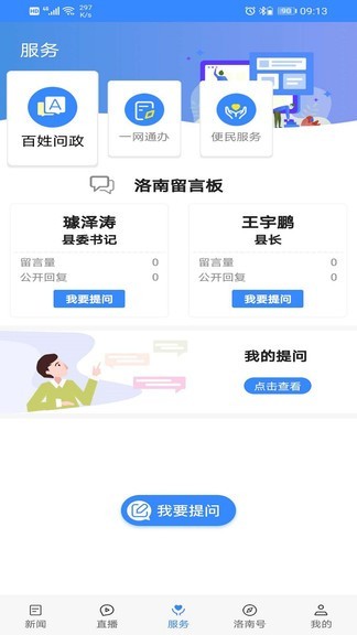 爱洛南app图1