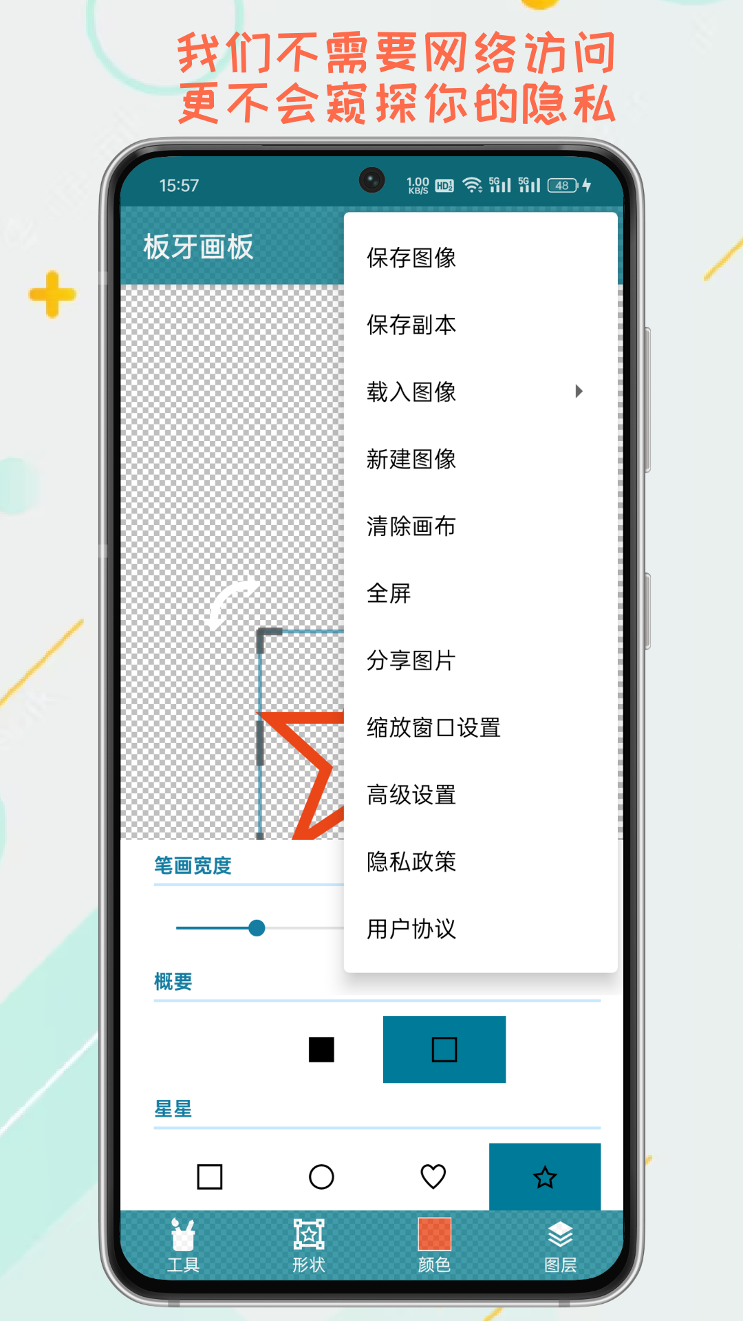 板牙画板最新版图1
