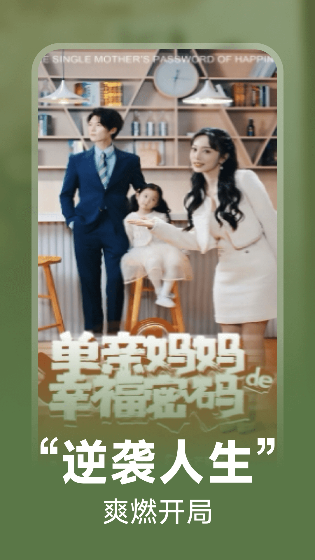 爆米花免费短剧app