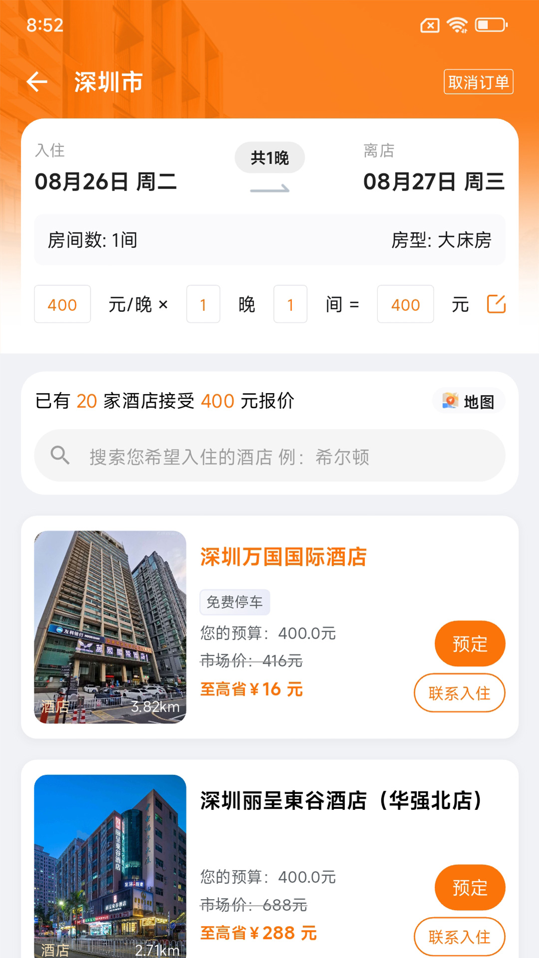 优卧最新版图3