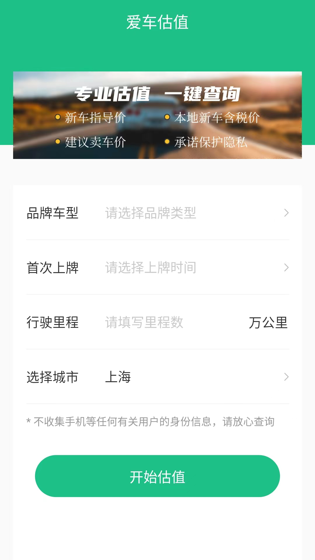 车主违章助理app图1