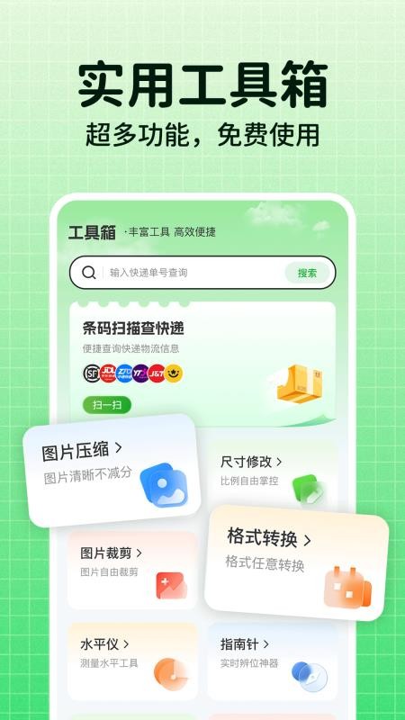 一键国补查询app