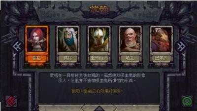 符石守护者图4