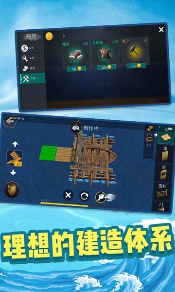 海洋生存挑战游戏图2
