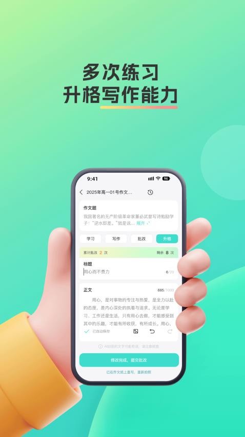 智卷星辰app