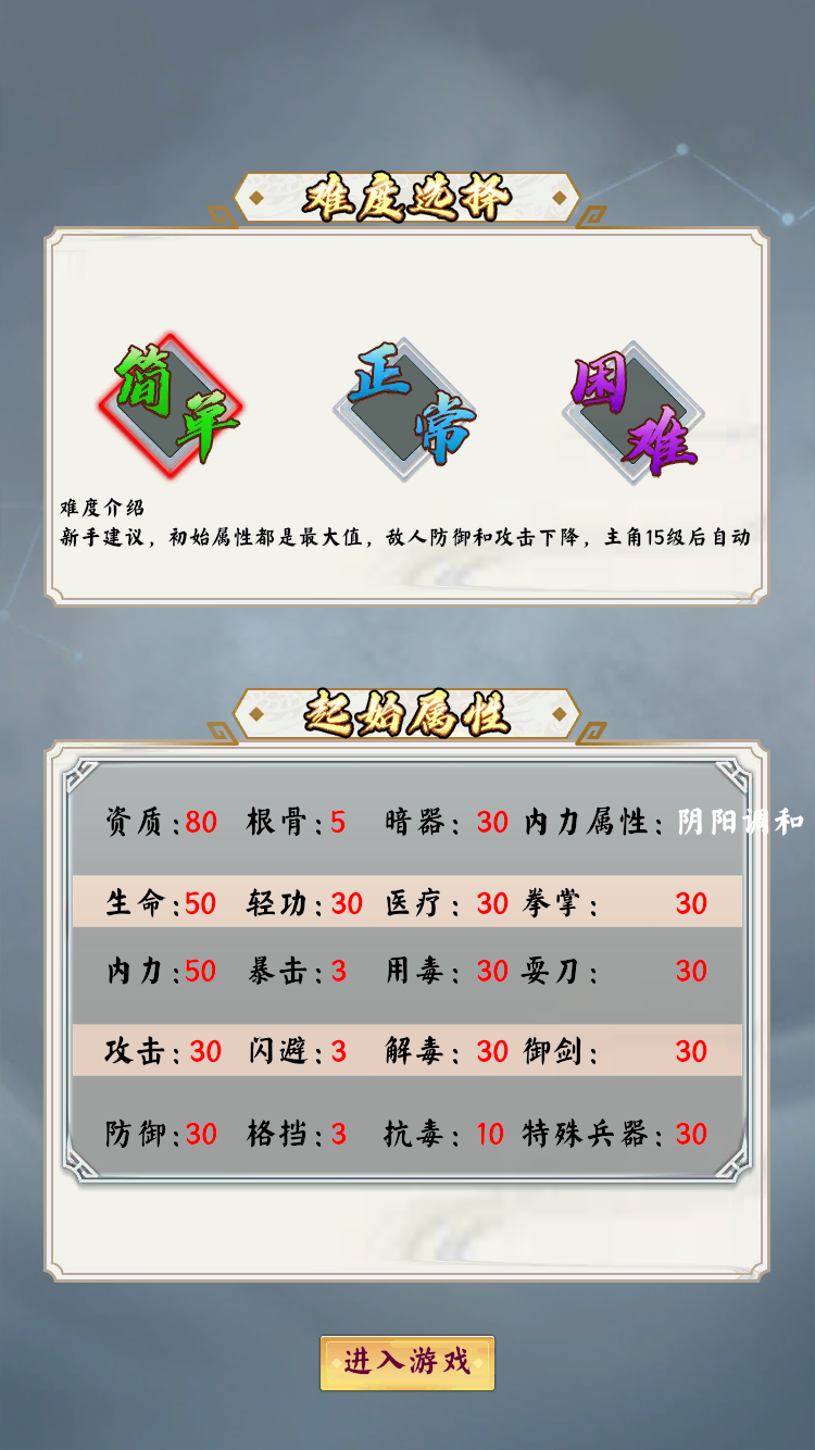 仙悦群侠传手游图1