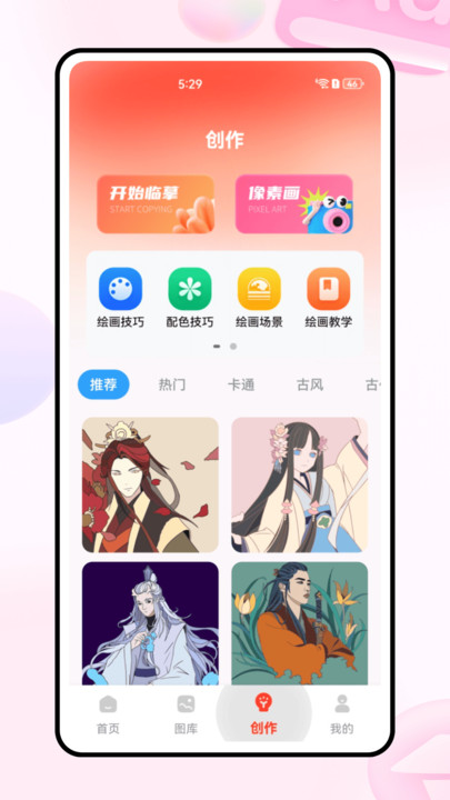 拼豆助手安卓版