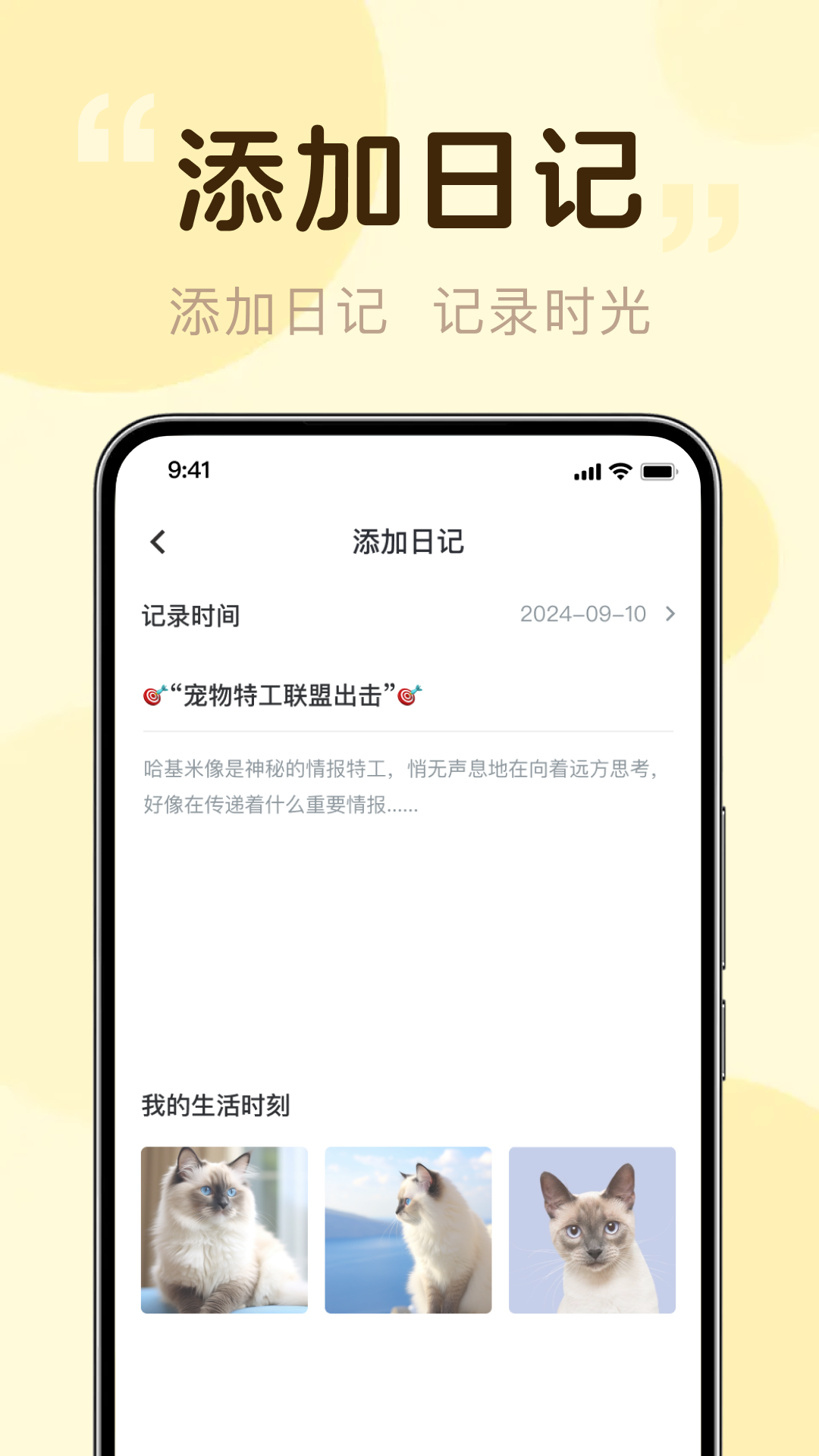 猫狗精准翻译app图1