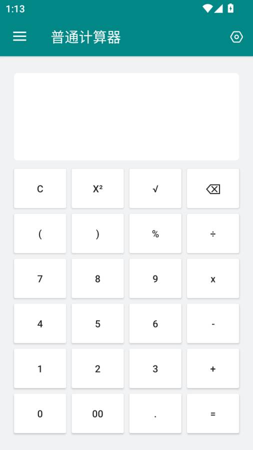 焱燚工具集app图1