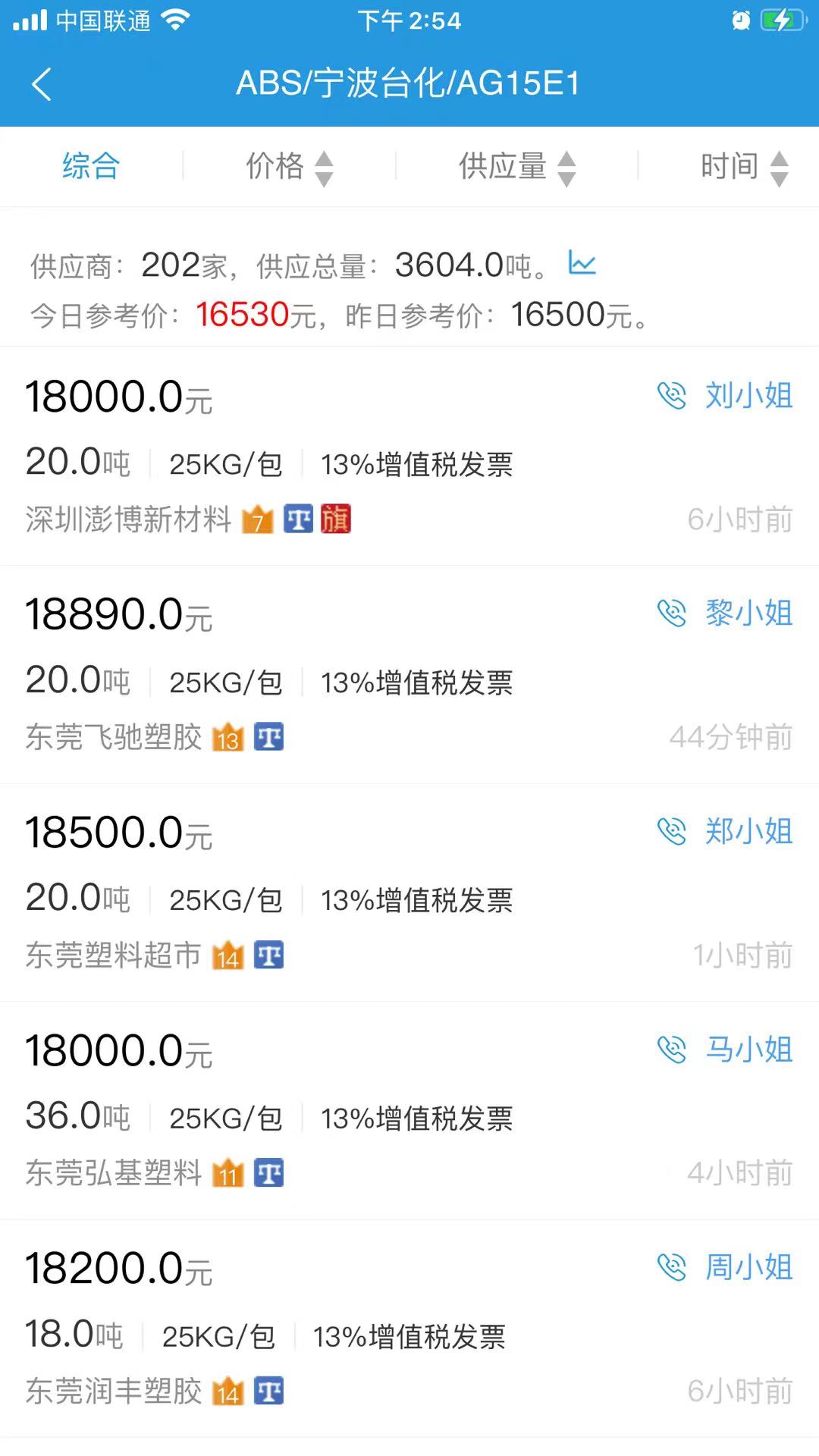 普拉司官网版图3