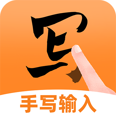 手写点读输入法app图标