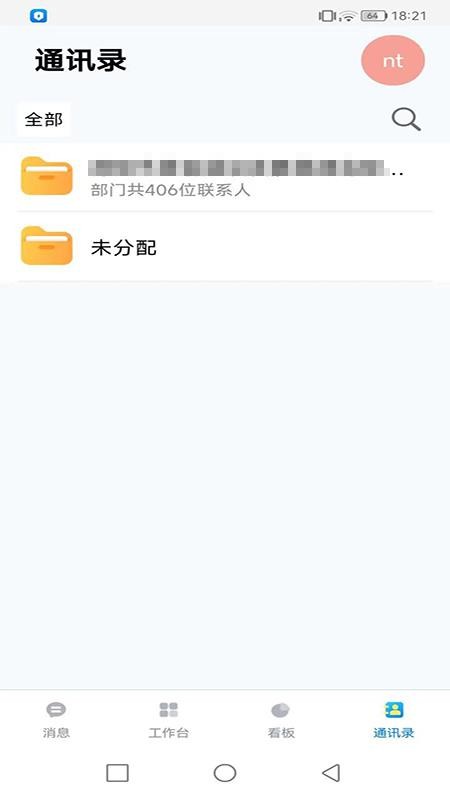 无纸化会议助手app图1
